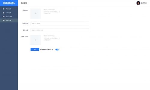 電商直播如何進行商品 訂單 物流 收入等項目管理