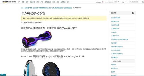 有人 你,一定要看這份來自亞馬遜產品質量項目經理的合規寶典