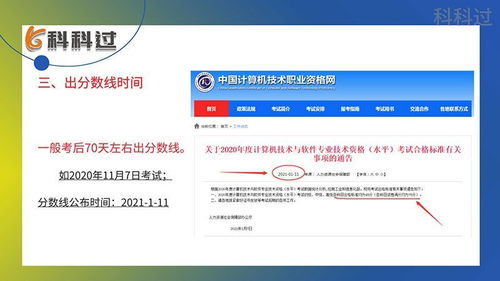 信息系統項目管理師報考時間