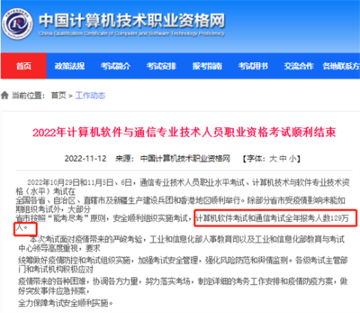 為什么2022年下半年信息系統項目管理師不會限制通過率?