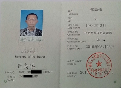 上海信息系統項目管理師尋求掛靠單位