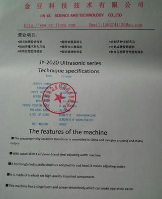 【銷量好的超聲波焊接機 品質保障 超聲波焊接機】價格_廠家_圖片