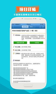 跑項目手機版下載 跑項目app下載v3.9.5.0 安卓版 騰牛安卓網