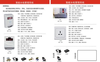 【IC卡智能一卡通水控機 澡堂刷卡水控 防水防蒸汽刷卡器廠家直】價格_廠家_圖片 -