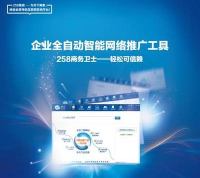 【推廣公司--廣東優質的網站推廣項目】無無,價格,廠家,圖片,供應商,二手交通產品及用具,肇慶市誠一網絡 - 供應信息 - 阿土伯交易網