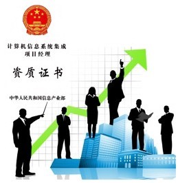 MOX工程師獲得信息產業部項目經理資質認證