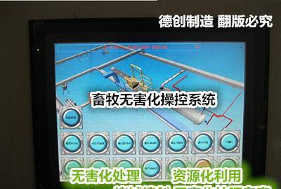 寧夏無害化處理中心項目 病死病害畜禽處理整套設備 諸城德創