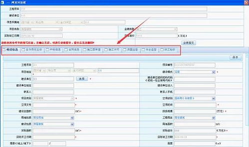 四川省建設工程企業業績備案操作指南