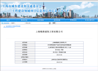 因未對使用的建材產品進行進貨檢驗和質量檢測,被責令改正;罰款捌仟元整