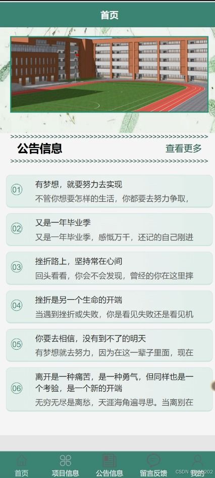 python flask計算機畢業設計基于微信小程序的cr公司建設項目信息管理系統 程序 開題 論文