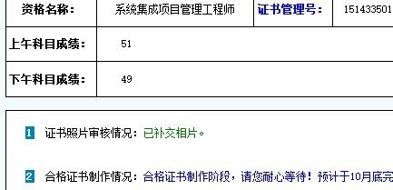 中級系統集成項目管理工程師尋求掛靠單位 - 信息系統項目管理師證掛靠