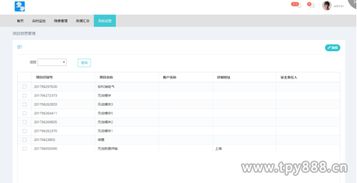 智慧用電監測預警系統解決方案