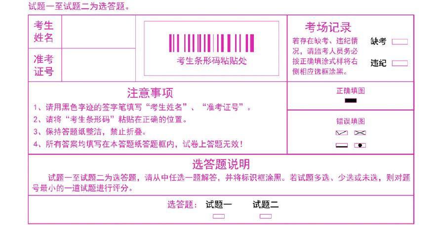 信息系統項目管理師論文答題紙(2018上半年最新)