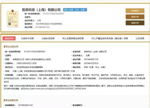 綠廠出事 造芯工廠關停