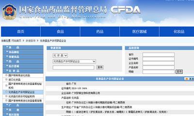 化妝品oem廠家換新證了,原包材可以使用嗎?(圖)-項目網