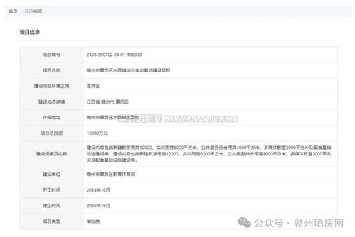 總投資1.5億,贛州這個大項目計劃10月開工