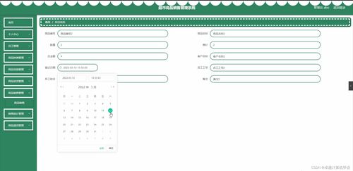 springboot超市商品銷售管理系統37x2w計算機畢業設計
