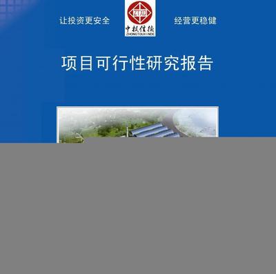 【新建年存欄6000羽肉雞項目申請可行性報告建議書】價格_廠家_圖片 -