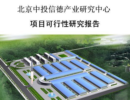 【有色金屬管材加工項目可行性研究報告】價格_廠家_圖片