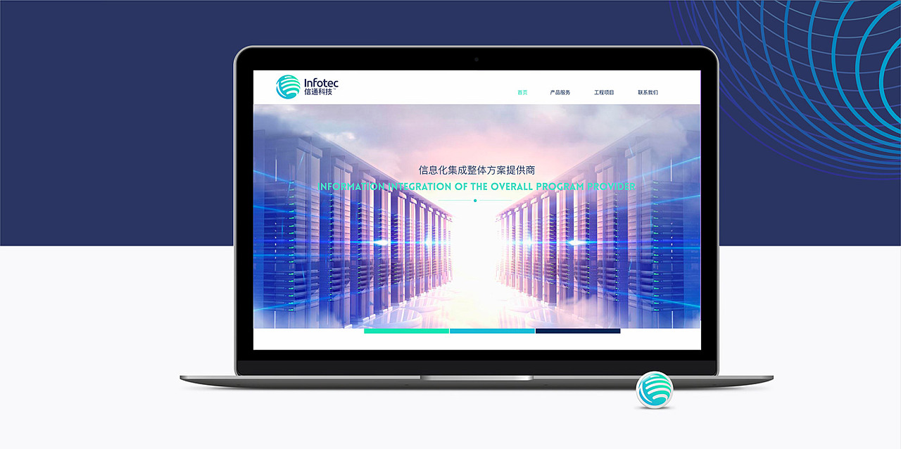 桂林信通科技品牌塑造-優華氏品牌設計出品