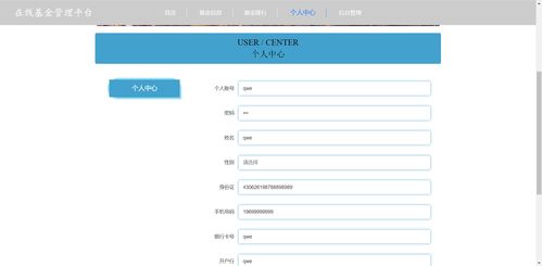 含文檔 ppt 源碼等 精品基于springboot mybatis的在線基金管理平臺vue 計算機畢設java項目源碼