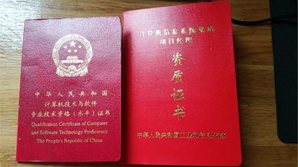 信息系統項目管理師證書樣本2018