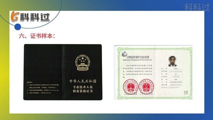 信息系統項目管理師證書領取