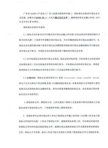 廣東省飛達輕工產品加工廠員工拓展訓練場項目招標公告