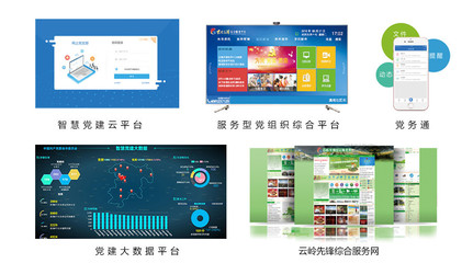 南天信息入主,“互聯網+黨建”領域首家新三板公司完成混改