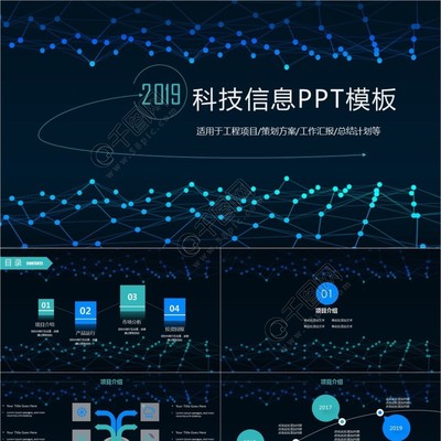 科技感產品發布商業項目計劃書PPT模板免費下載_pptx格式_編號27652789