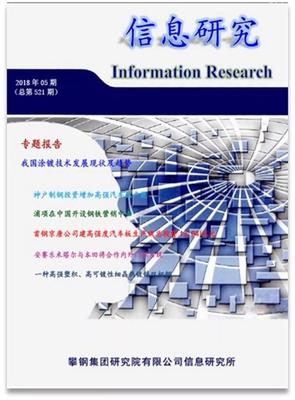 攀鋼有8名女“情報官”