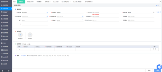 山西設計軟件項目管理軟件項目信息完整解析